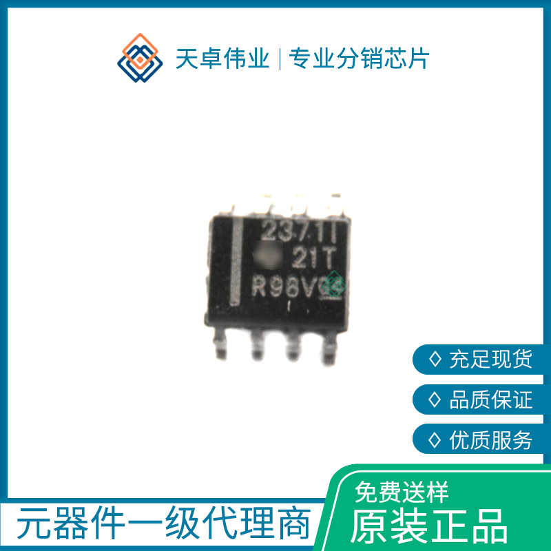 TLV2371IDR 運算放大器 - 運放 SOIC-8