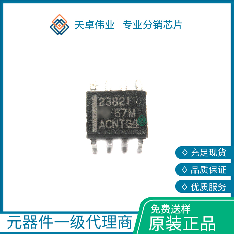 TLV2382IDR 運算放大器 - 運放 SOIC-8