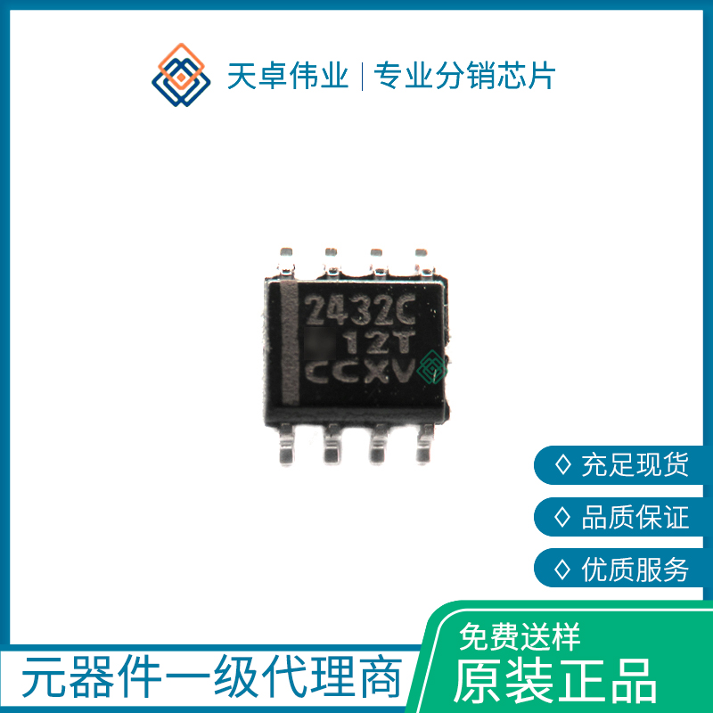 TLV2432CDR 運(yùn)算放大器 - 運(yùn)放 SOIC-8