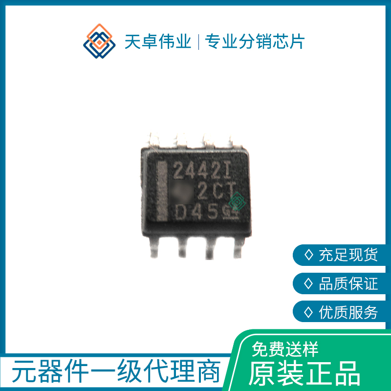 TLV2442IDR 運(yùn)算放大器 - 運(yùn)放 SOIC-8