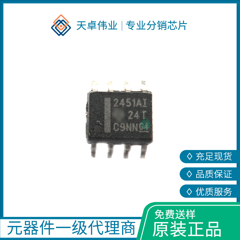 TLV2451AIDR 運(yùn)算放大器 - 運(yùn)放 SOIC-8