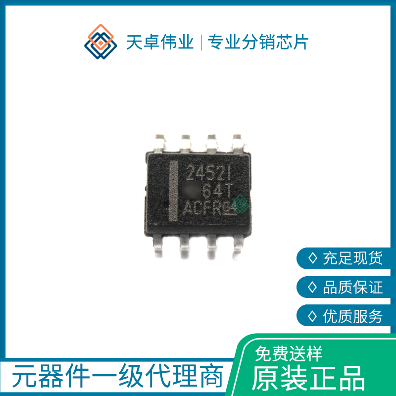 TLV2452ID 運算放大器 - 運放 SOIC-8