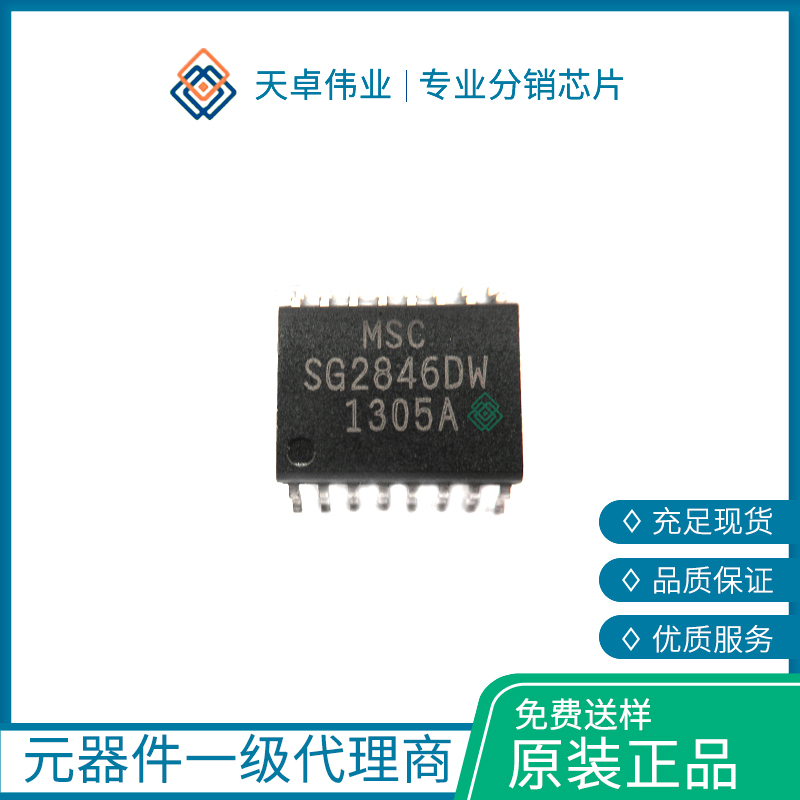 SG2846DW 開關(guān)控制器 SOIC-16