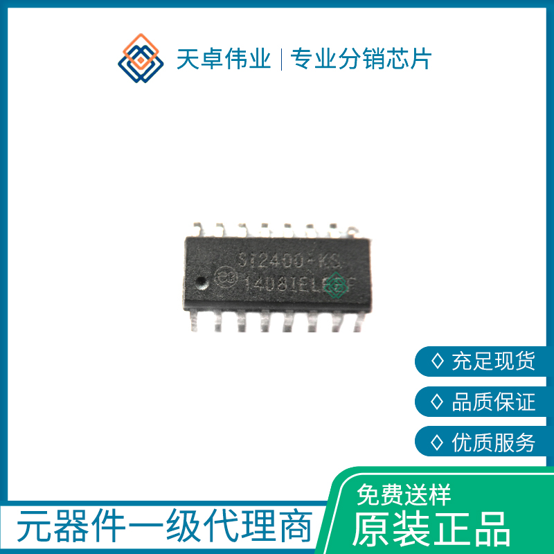 SI2400-KS 網(wǎng)絡控制器與處理器 IC Tube