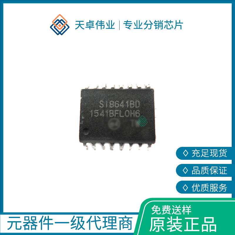 SI8641BD 數(shù)字隔離器 SOIC-16