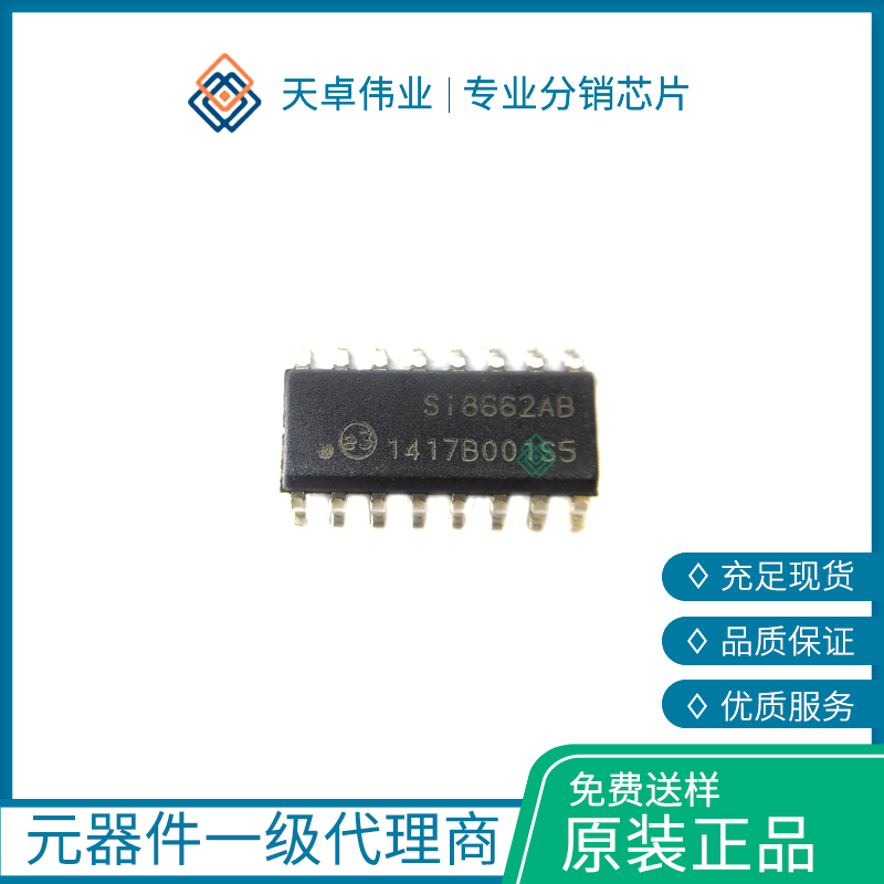 SI8662AB-B-IS1 數(shù)字隔離器 SOIC-Narrow-16