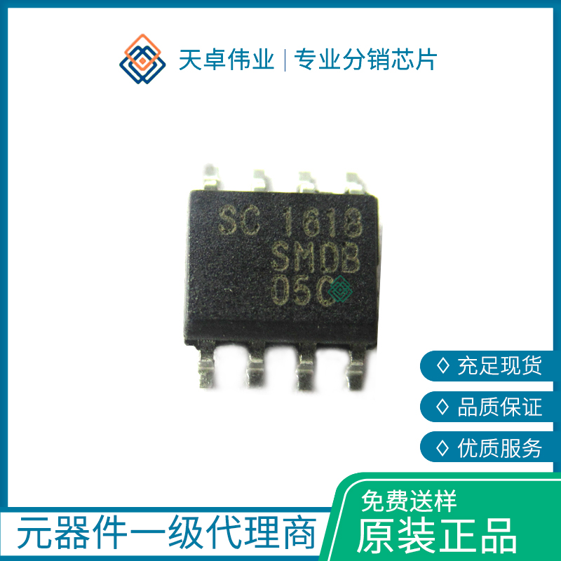 SMDB05C ESD 抑制器/TVS 二極管 SOP8