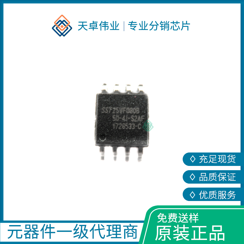 SST25VF080B-50-4I-S2AF NOR閃存 SOIC-8