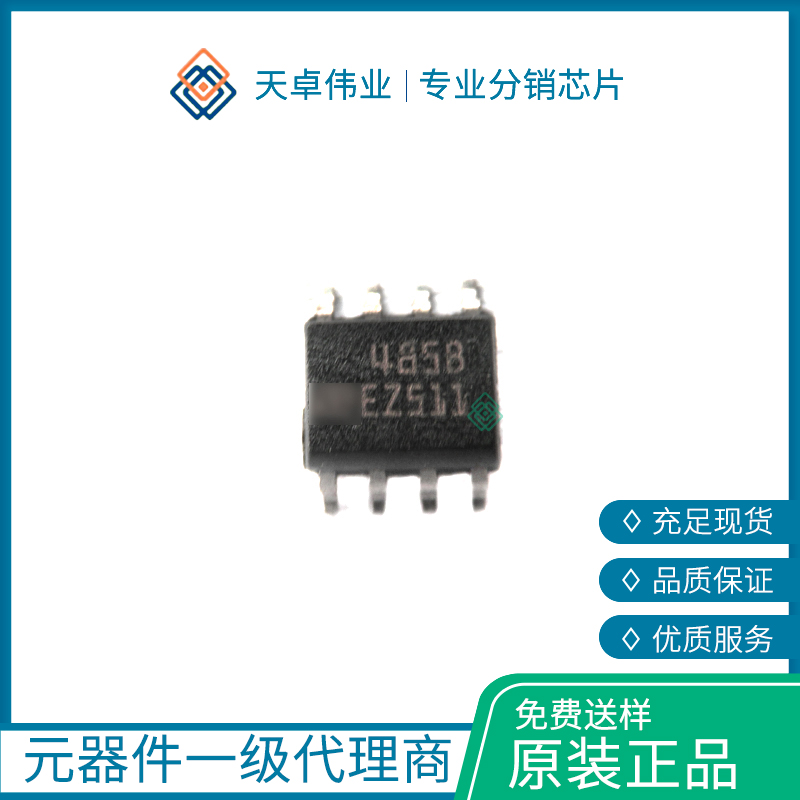 ST485BDR RS-422/RS-485 接口 IC SO-8