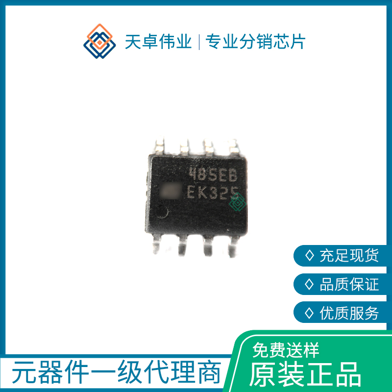 ST485EBDR RS-422/RS-485 接口 IC SO-8