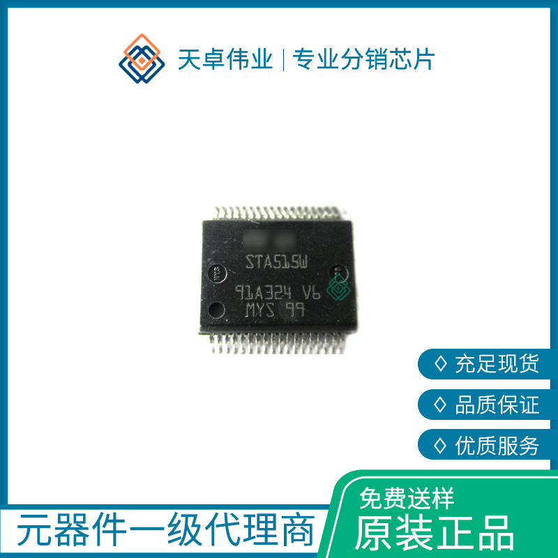 STA515W 馬達(dá)/運(yùn)動/點火控制器和驅(qū)動器