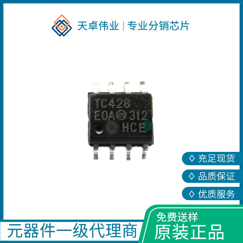 TC428EOA 門驅(qū)動(dòng)器 SOIC-8