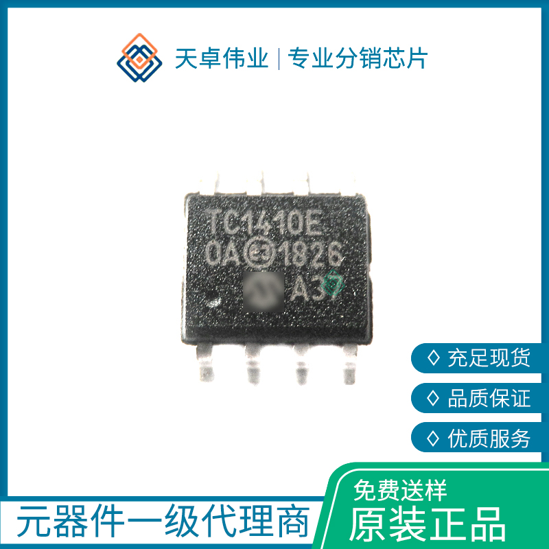 TC1410EOA 門驅(qū)動(dòng)器 SOIC-8