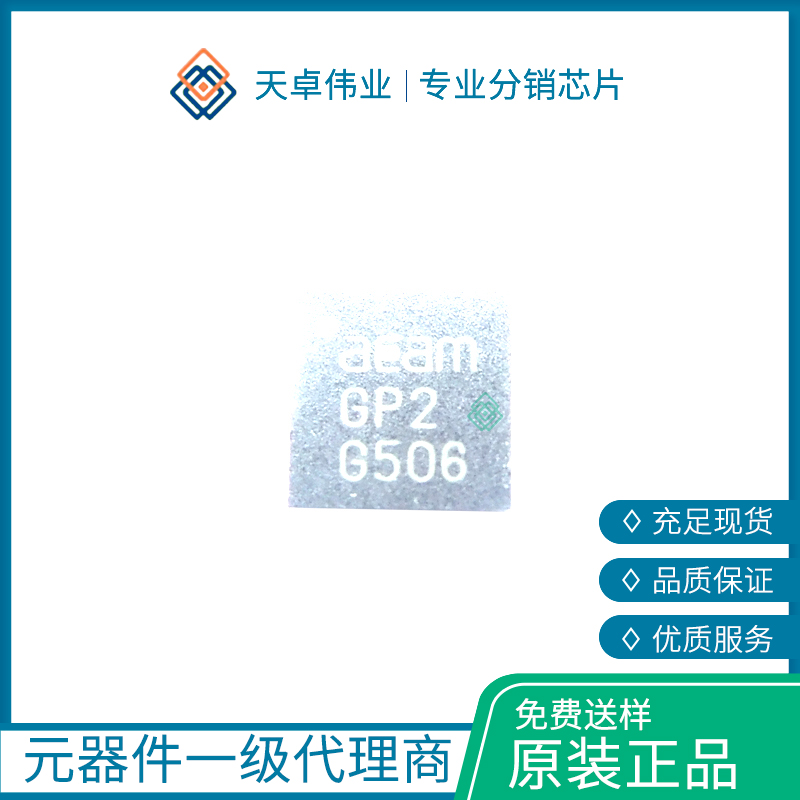 TDC-GP2 流量传感器 QFN32