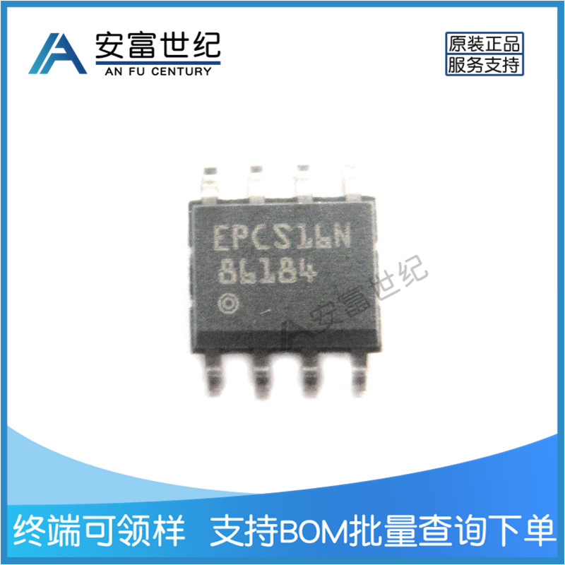 EPCS16SI8N SOP8 FPGA-配置存儲器