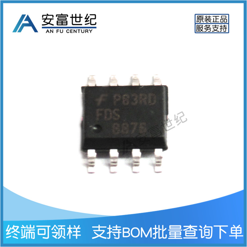 FDS8876 SOP8 MOS場效應(yīng)管