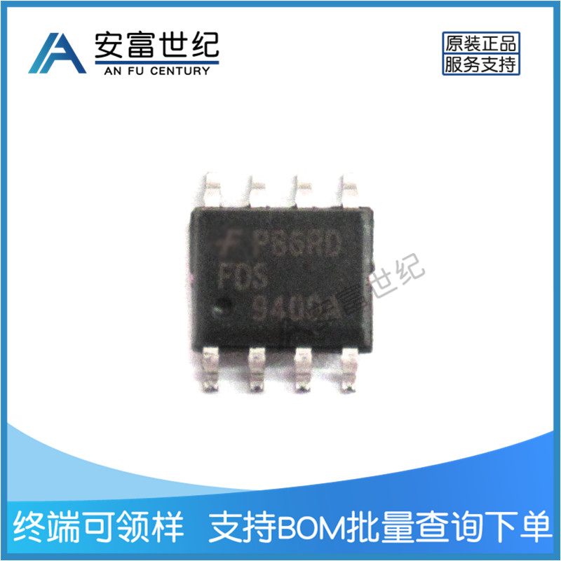 FDS9400A SOP8 MOS場效應(yīng)管
