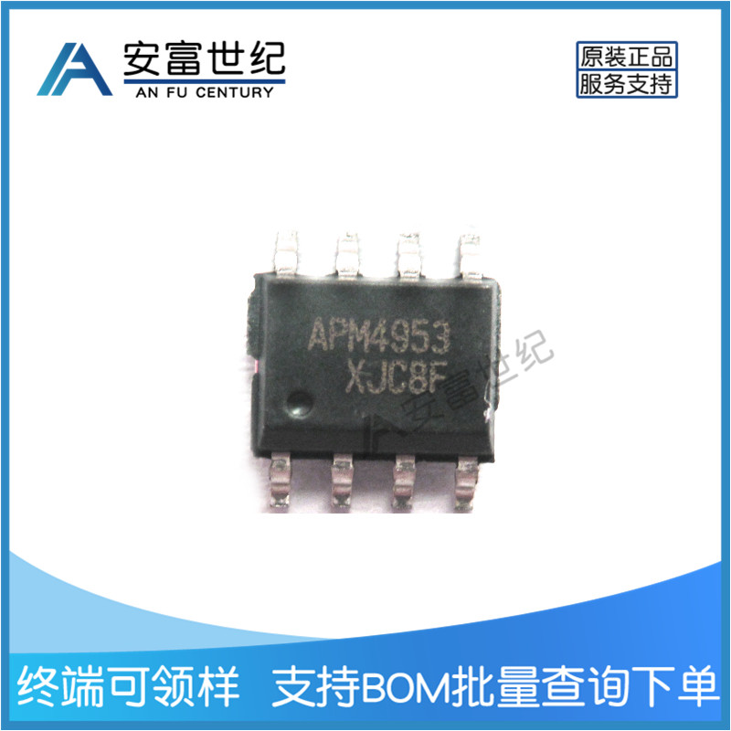 APM4953KCSOP8 MOS場(chǎng)效應(yīng)管APM4953KC