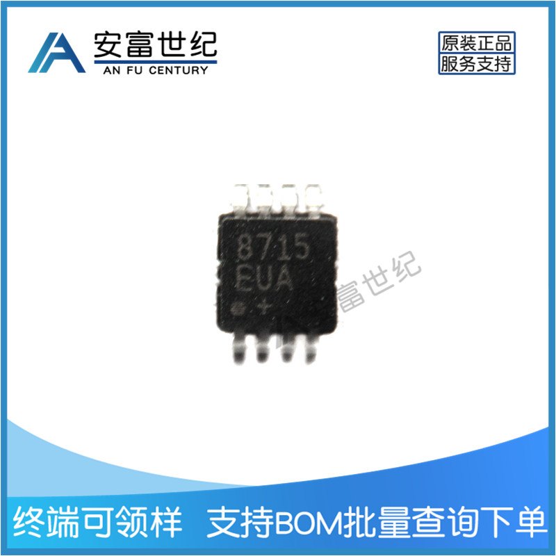 MAX8715EUA開關穩壓器SOP8貼片