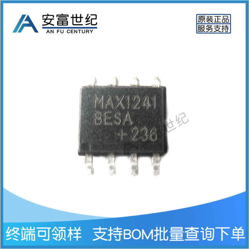 MAX1241BESA模数转换器SOP8贴片