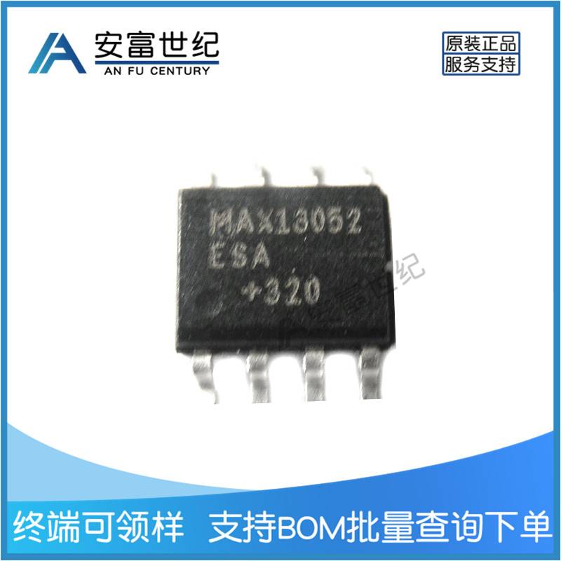 MAX13052ESA接口集成電路SOP8貼片