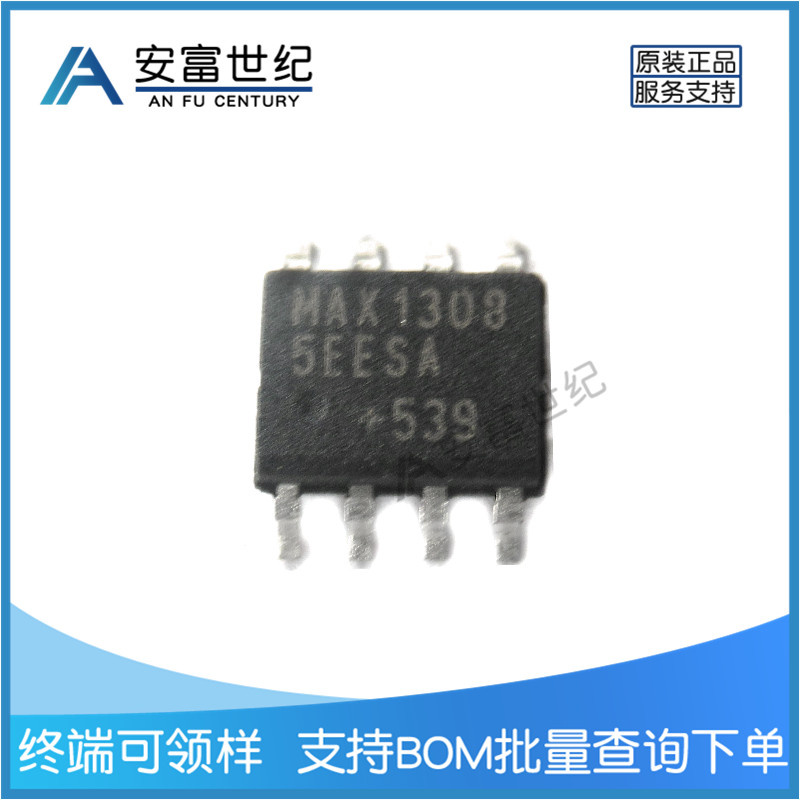MAX13085EESA接口芯片SOP8貼片