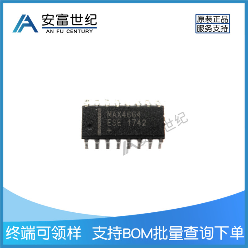 MAX4664ESE 模擬開關 IC SOP16