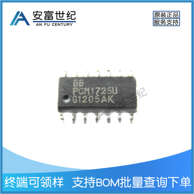 PCM1725U 音頻數(shù)/模轉(zhuǎn)換器 SOIC-14