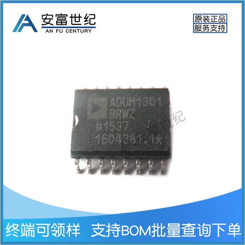 ADUM1301BRWZ數(shù)字隔離器貼片SOIC-16