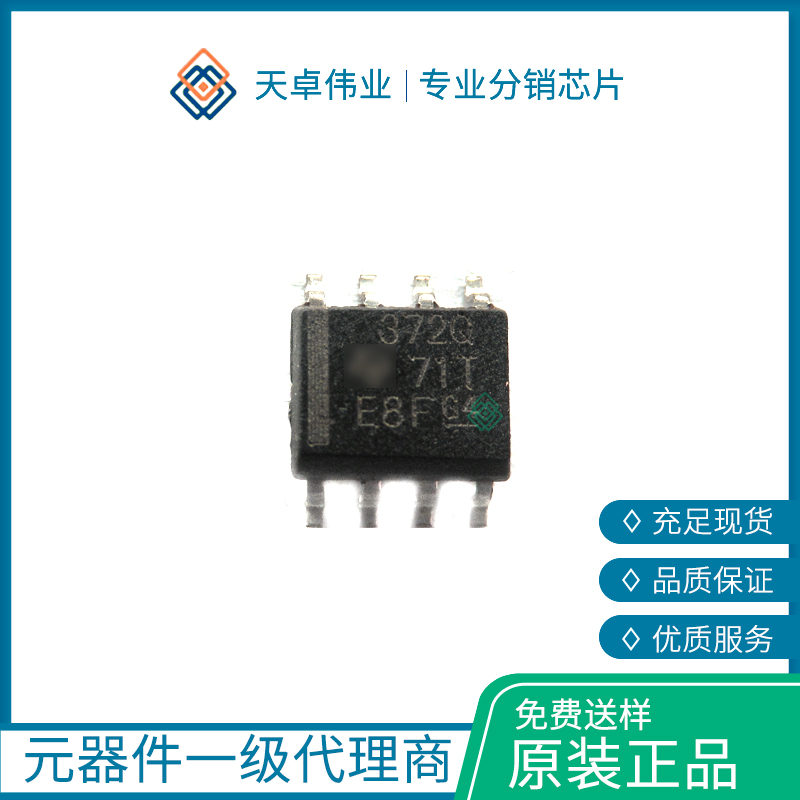 TLC372QDR 模擬比較器 SOIC-8