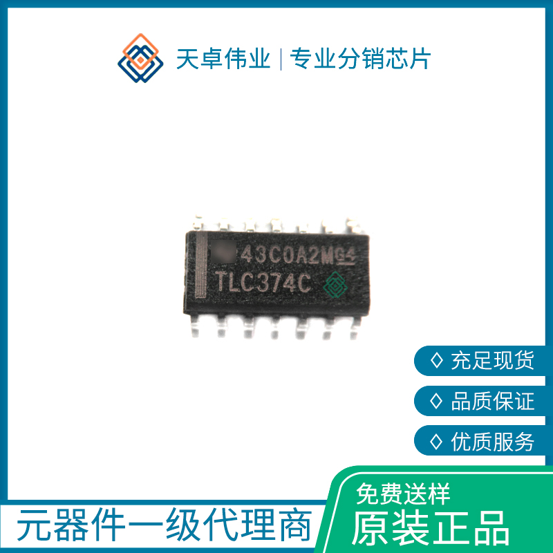 TLC374CDR 模擬比較器 SOIC-14