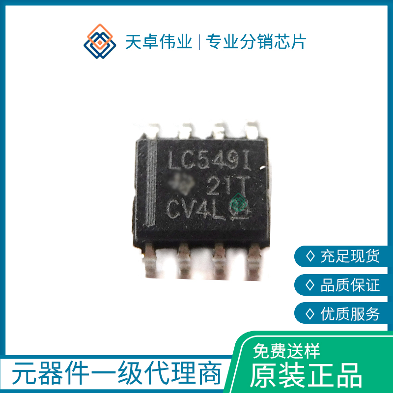 TLC549IDR 模數(shù)轉換器 - ADC SOIC-8