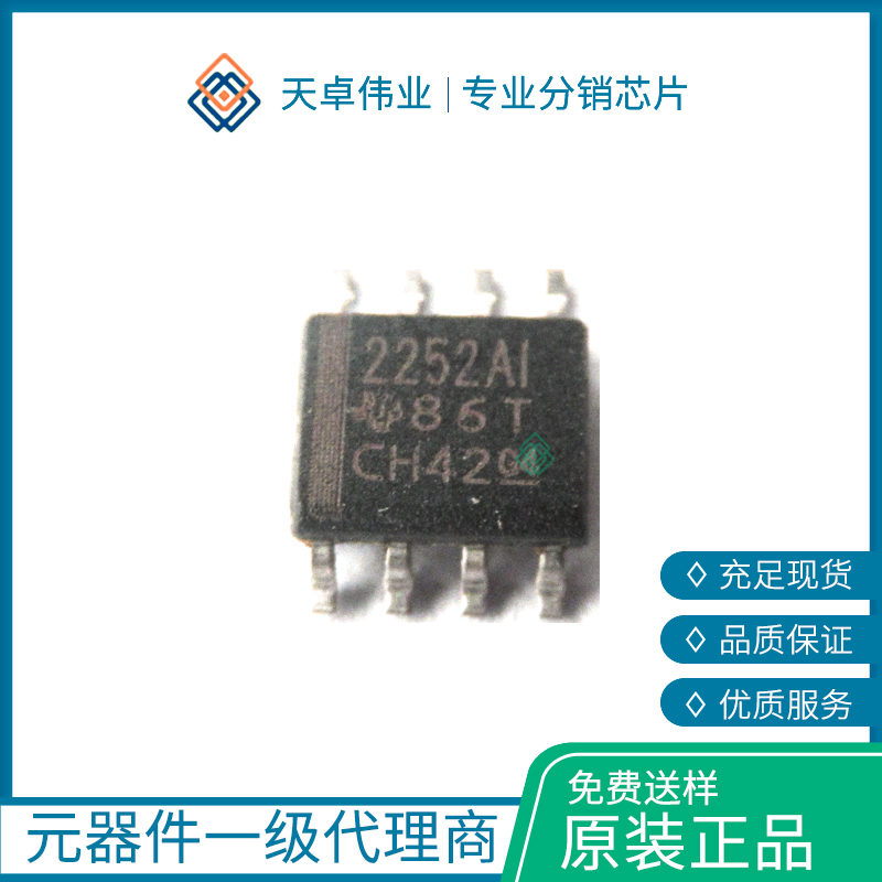 TLC2252AIDR 運(yùn)算放大器 - 運(yùn)放 SOIC-8