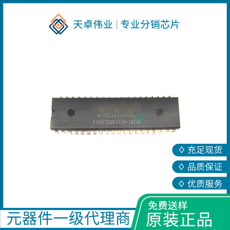 W78E365A40DL 微控制器 DIP-40