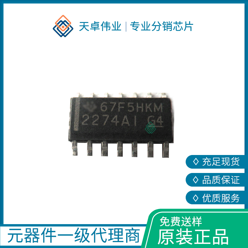 TLC2274AIDR 運(yùn)算放大器 - 運(yùn)放 SOIC-14