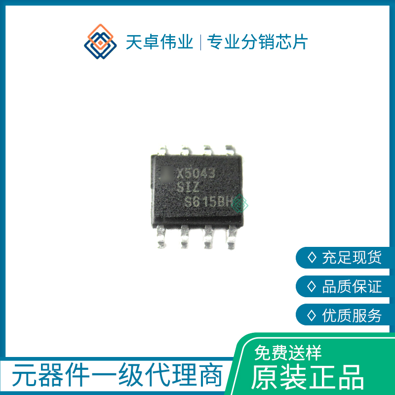 X5043S8IZ 監(jiān)控電路 SOIC-8