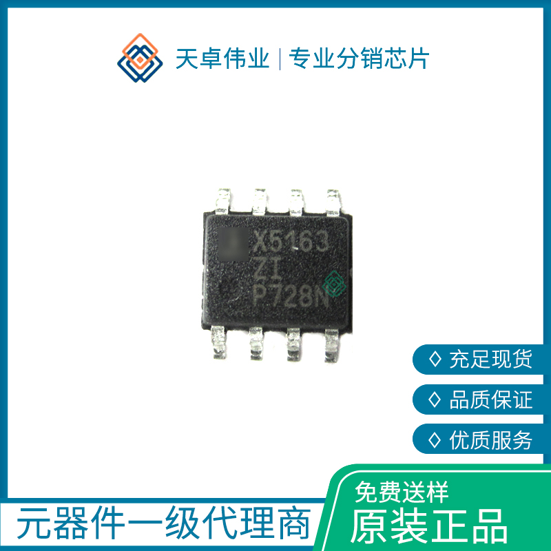 X5163S8IZ 監(jiān)控電路 SOIC-8