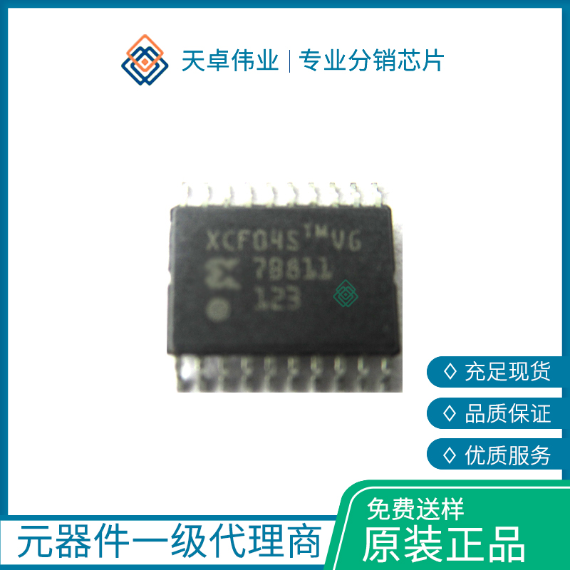 XCF04SVOG20C FPGA-配置存储器 TSSOP-20