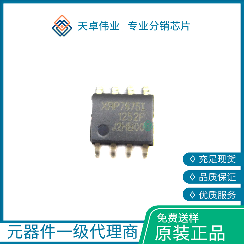 XRP7675IDBTR-F 開關(guān)穩(wěn)壓器 SOIC-8