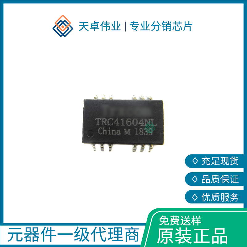 TRC41604NL 貼片 TSOP12