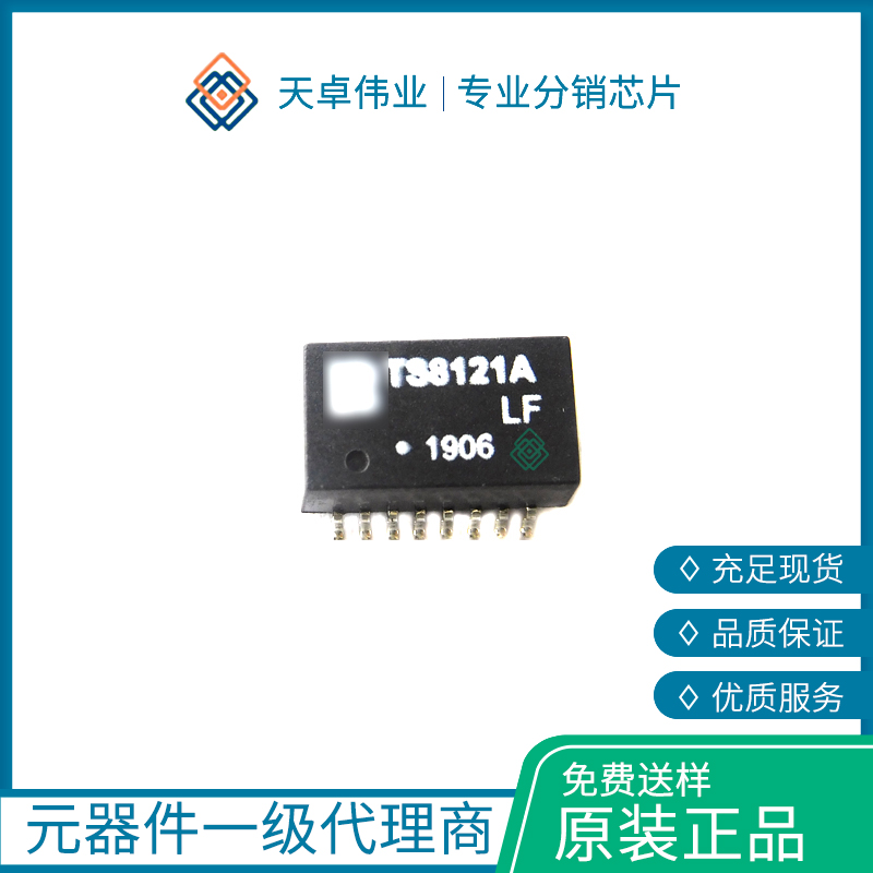 TS8121ALF 貼片 SOP16