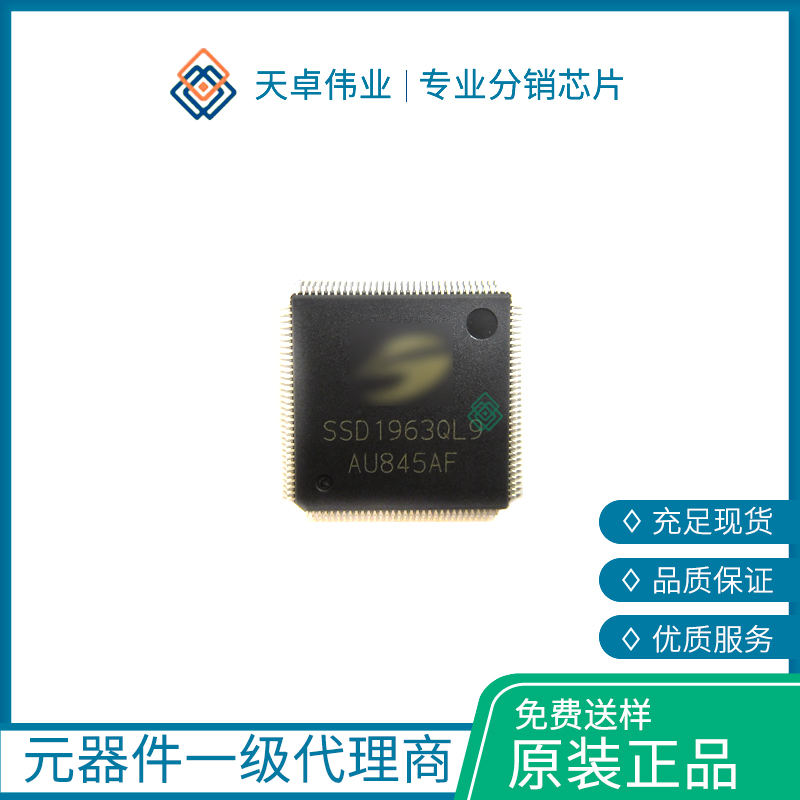 SSD1963QL9 LCD驱动 LQFP-128