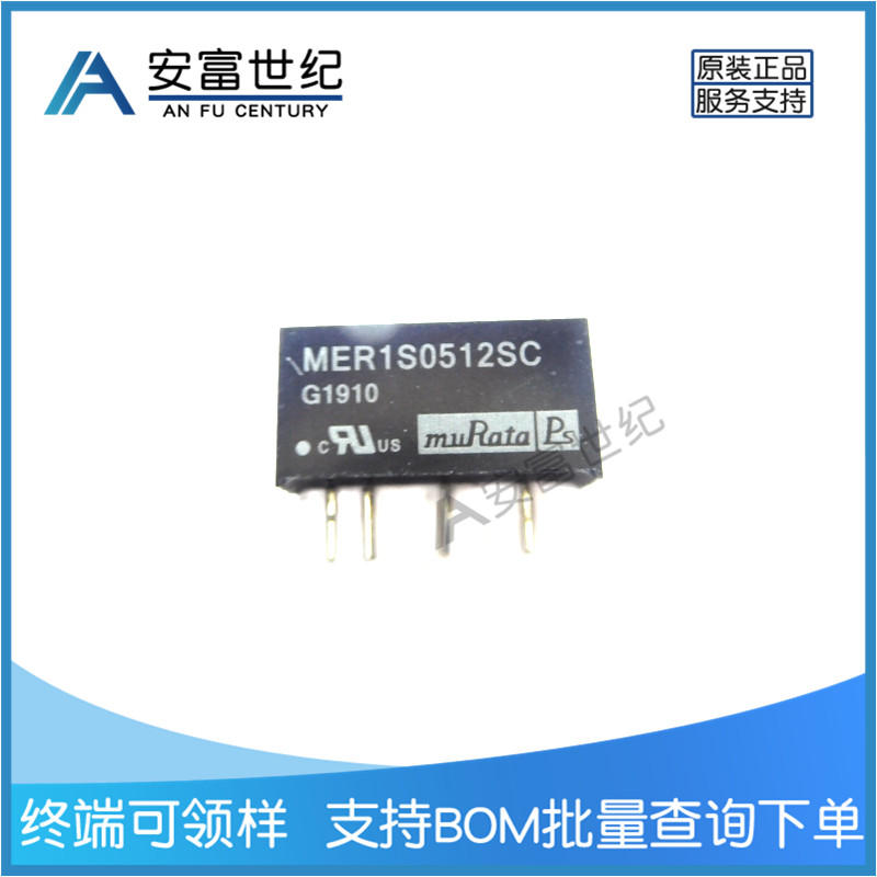MER1S0512SC隔离式DC/DC转换器模块