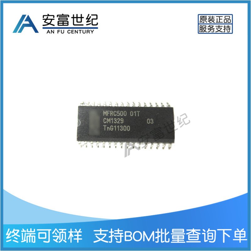 MFRC50001T/0FE應答器RFIDSOIC-32