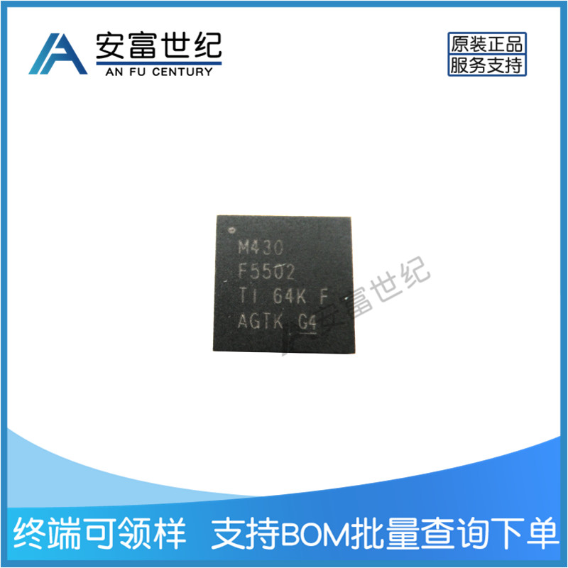 MSP430F5502IRGZR微处理器QFN贴片