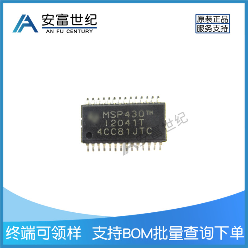 MSP430I2041TPWR微處理器SOP貼片