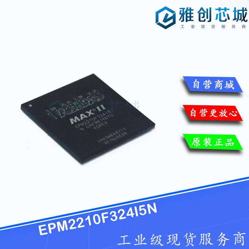 EPM2210F324I5N