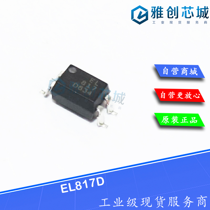 EL817D