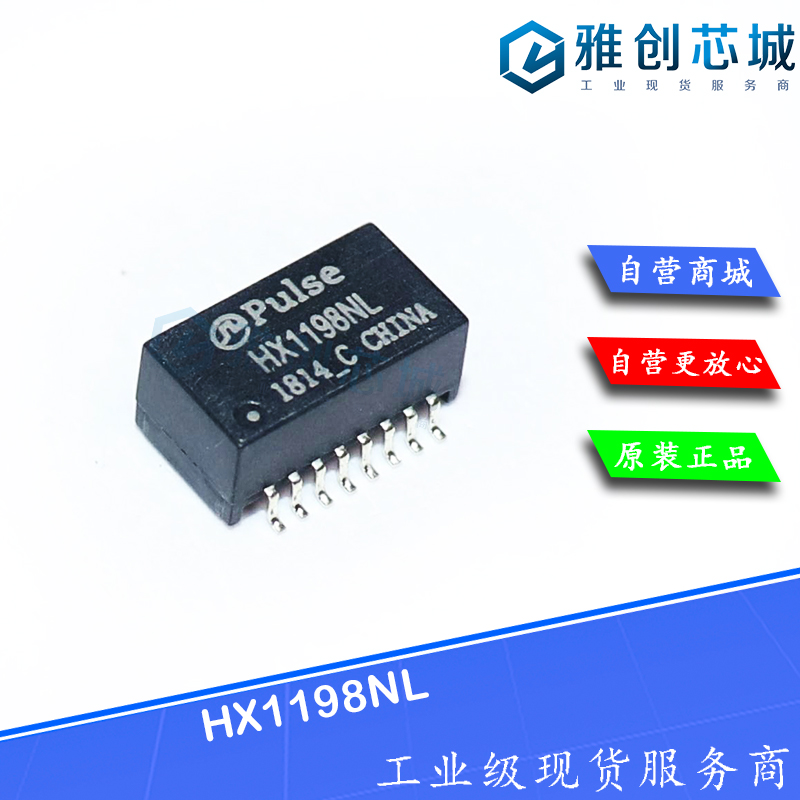 HX1198NL