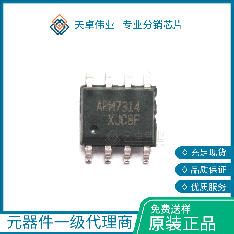 APM7314KC 貼片ANPEC SOP8